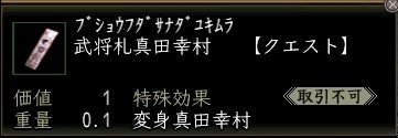 武将札真田幸村.JPG