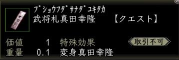 武将札真田幸隆.JPG