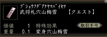 武将札穴山梅雪.JPG