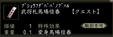 武将札馬場信春.JPG