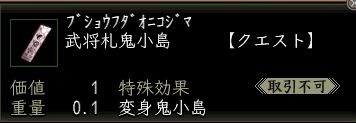 武将札鬼小島.JPG