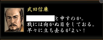 武田信廉1.jpg