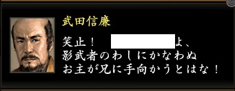 武田信廉2.jpg