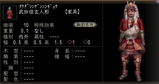 武田信玄人形.JPG