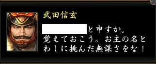 武田信玄2.jpg