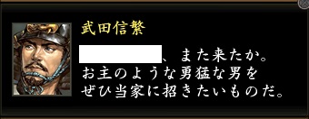 武田信繁3.jpg