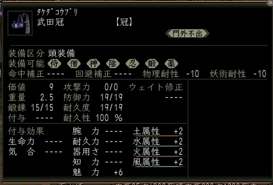 武田冠.JPG