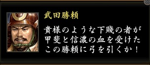 武田勝頼1.jpg