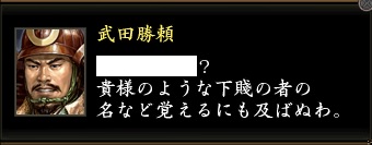 武田勝頼2.jpg