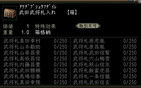 武田武将札入れ.JPG