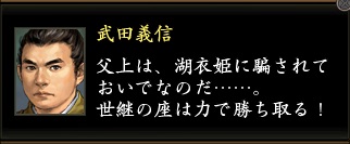 武田義信2.jpg