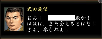 武田義信3.jpg