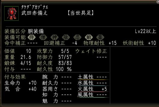 武田赤備え.JPG