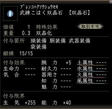 武練こはく双晶石.JPG