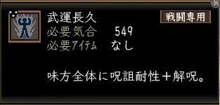 武運長久.JPG