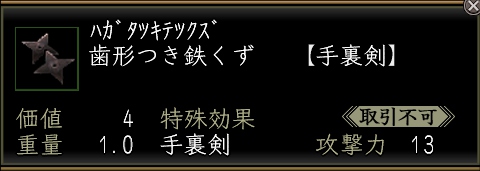 歯形つき鉄くず.jpg