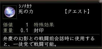 死の力.JPG