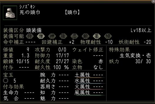 死の頭巾.jpg