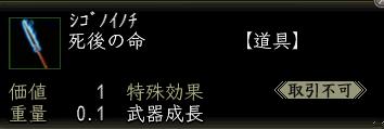 死後の命.jpg