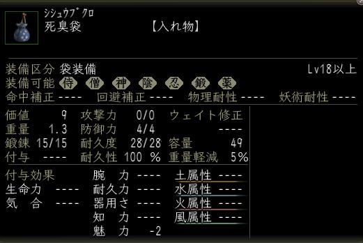 死臭袋.JPG
