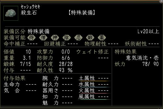 殺生石.JPG