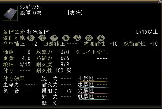 殿軍の書.JPG