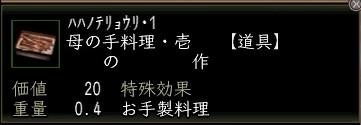 母の手料理・壱.JPG