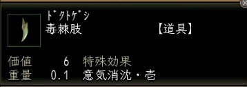 毒棘肢.JPG