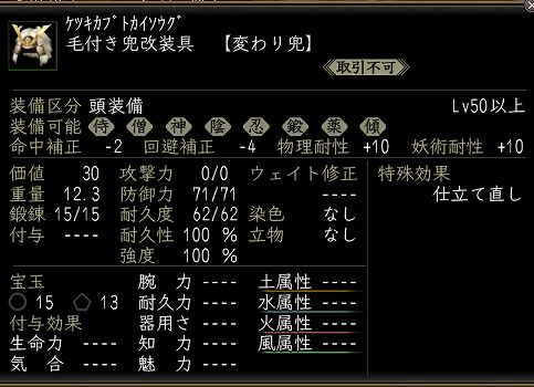 毛付き兜1.jpg