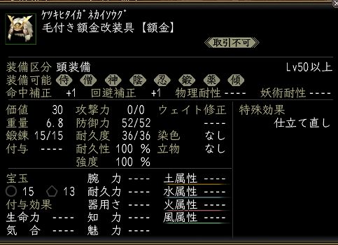 毛付き額金1.jpg