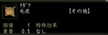 毛皮.png