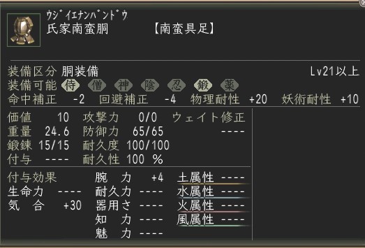 氏家南蛮胴.JPG