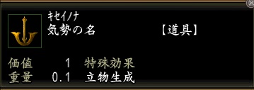 気勢の名.jpg