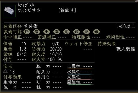 気合だすき.JPG