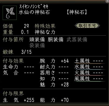 水仙の神秘石.JPG