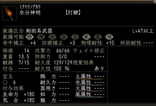 水分神明.JPG