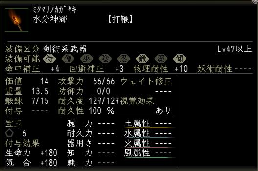 水分神輝.JPG