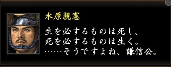 水原親憲東西1.jpg