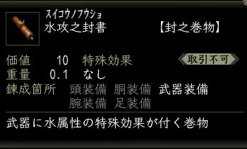 水攻之封書.jpg