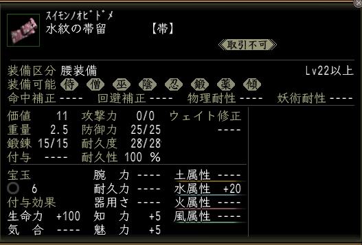 水紋の帯留改.jpg