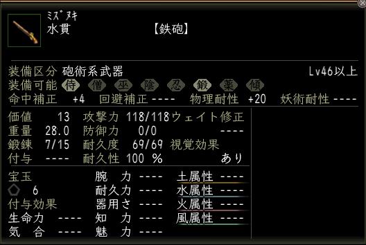 水貫.JPG
