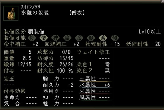 水難の袈裟.JPG