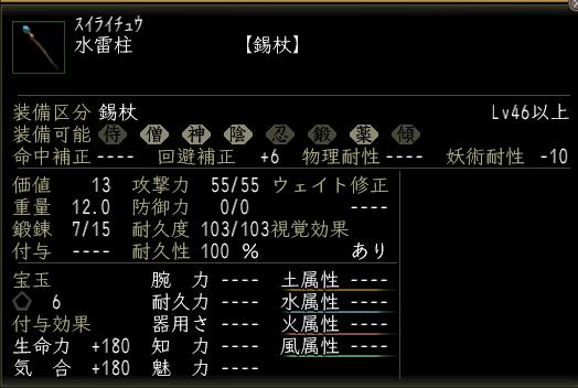 水雷柱.JPG