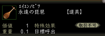 永遠の琵琶.PNG