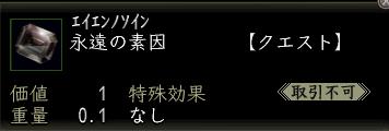 永遠の素因.jpg