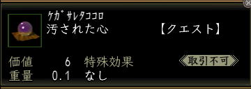 kegasaretakokoro.png