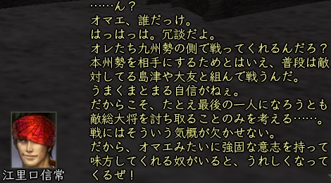 江里口信常（東西）_会話_01.jpg