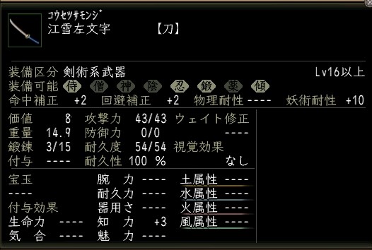 江雪左文字.JPG