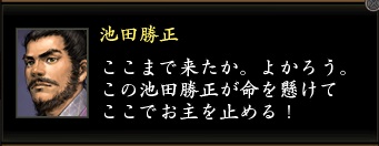 池田勝正2.jpg