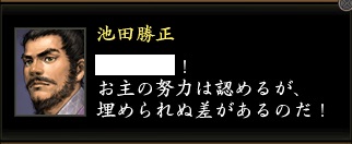 池田勝正3.jpg